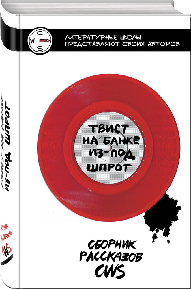Твист на банке из-под шпрот #1