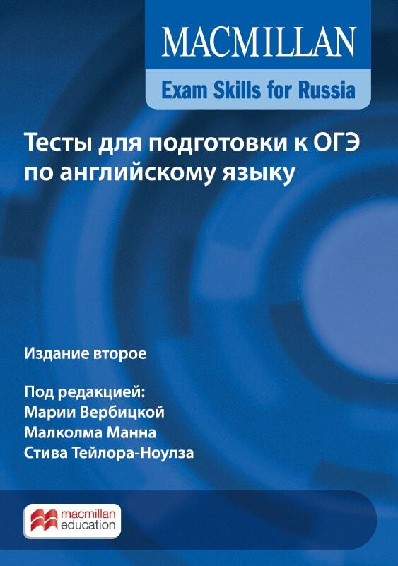 Учебные тесты ОГЭ (русский язык) | Педагогический портал «Тривиум»