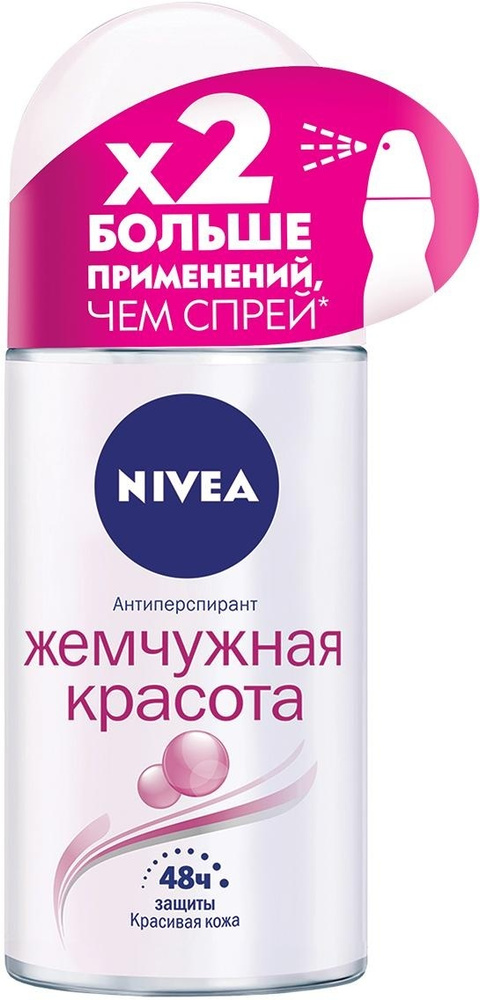 Nivea Дезодорант 50 мл #1