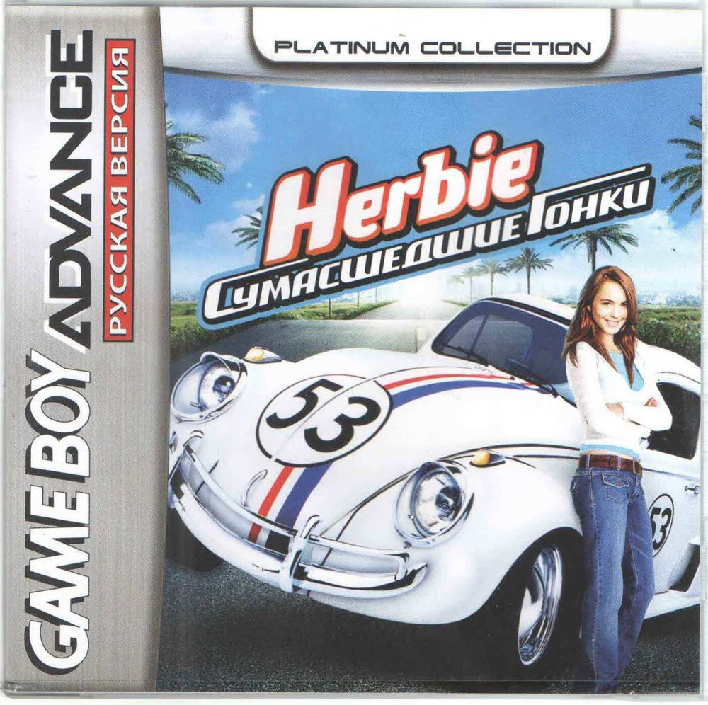 Herbie: Fully Loaded (Herbie: Сумасшедшие Гонки) GBA, русская версия  (Platinum) (64M) для игровых приставок