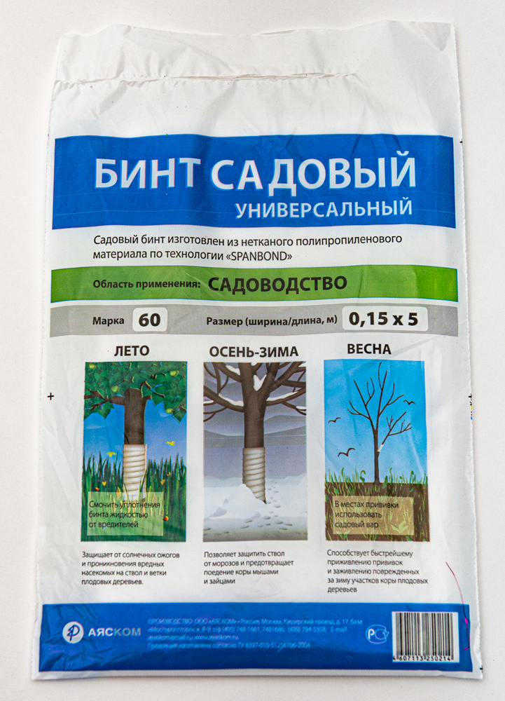 Бинт садовый универсальный - купить по выгодной цене в интернет ...