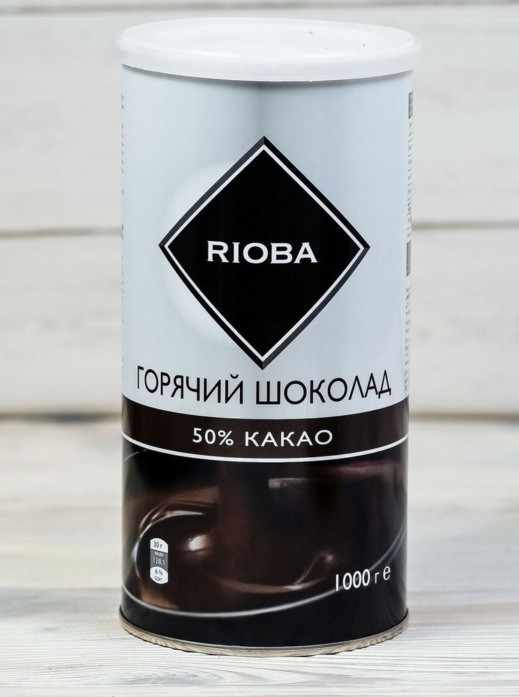 Горячий шоколад Rioba порошок 50% какао 1000 г #1