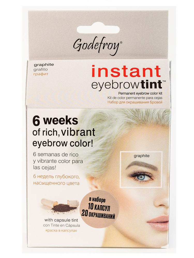 Godefroy Eyebrow Tint Graphite Графит Синтетическая краска-хна в капсулах для бровей,набор 10 капсул #1