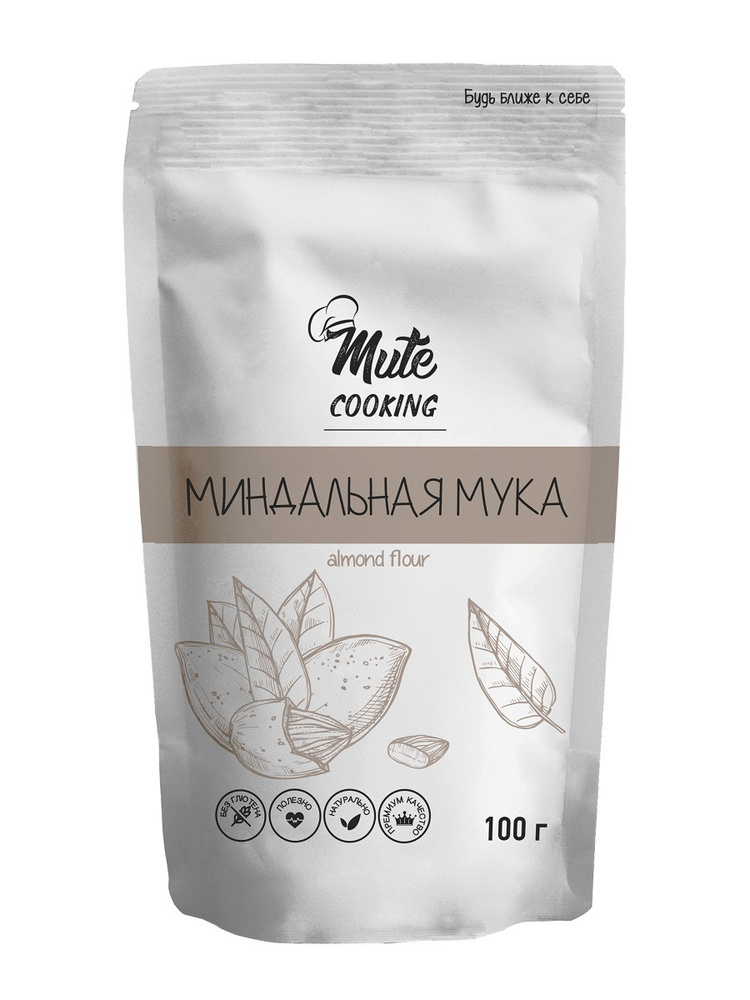 Мука Mute Cooking миндальная, мелкого помола, натуральная из ...