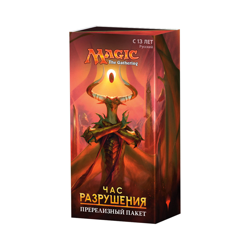 MTG: Пререлизный набор издания Час Разрушения на русском языке / Magic The  Gathering - купить с доставкой по выгодным ценам в интернет-магазине OZON  (286780232)