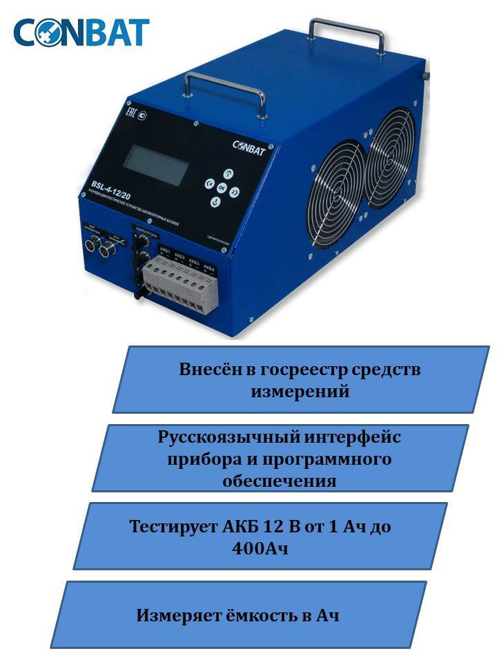 Тестер аккумуляторных батарей на остаточную ёмкость. Разрядно-диагностическое устройство аккумуляторных #1