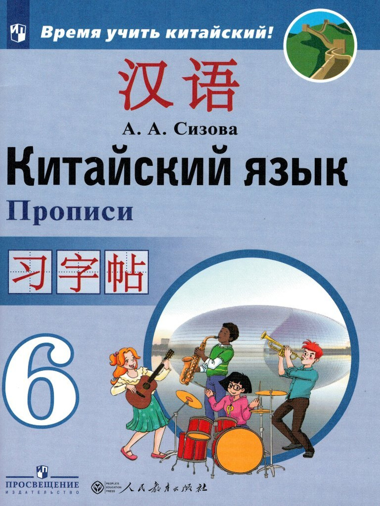 Русский язык учеб本 Книга: Самоучитель английского языка с ключами и