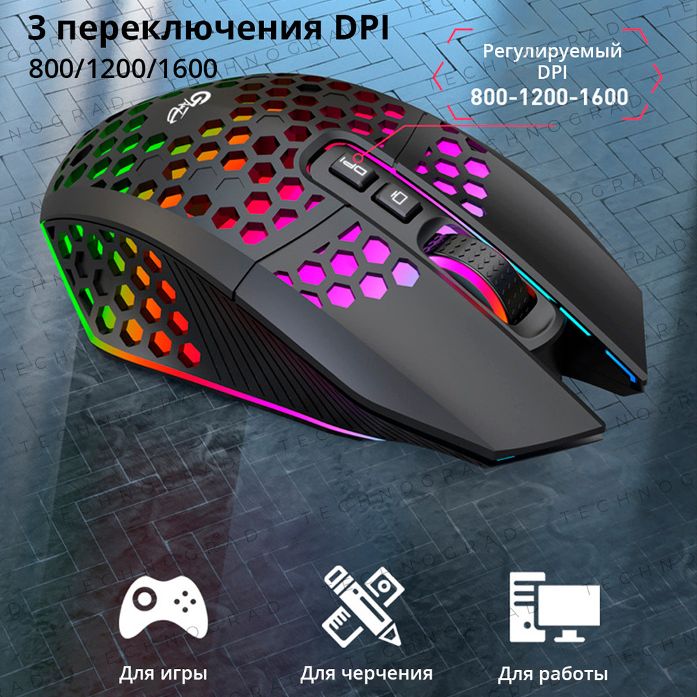 Игровая мышь беспроводная BENSON беспроводная Профессиональная ...