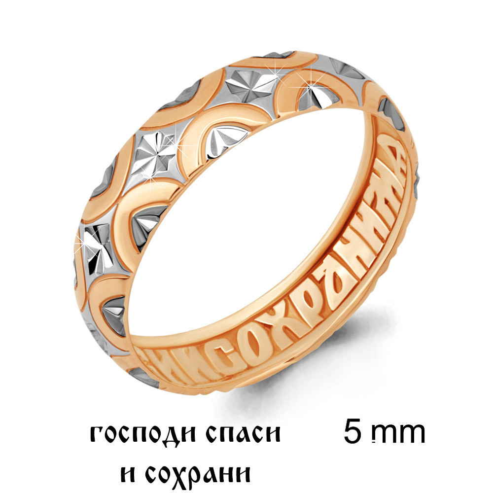 Кольцо #1