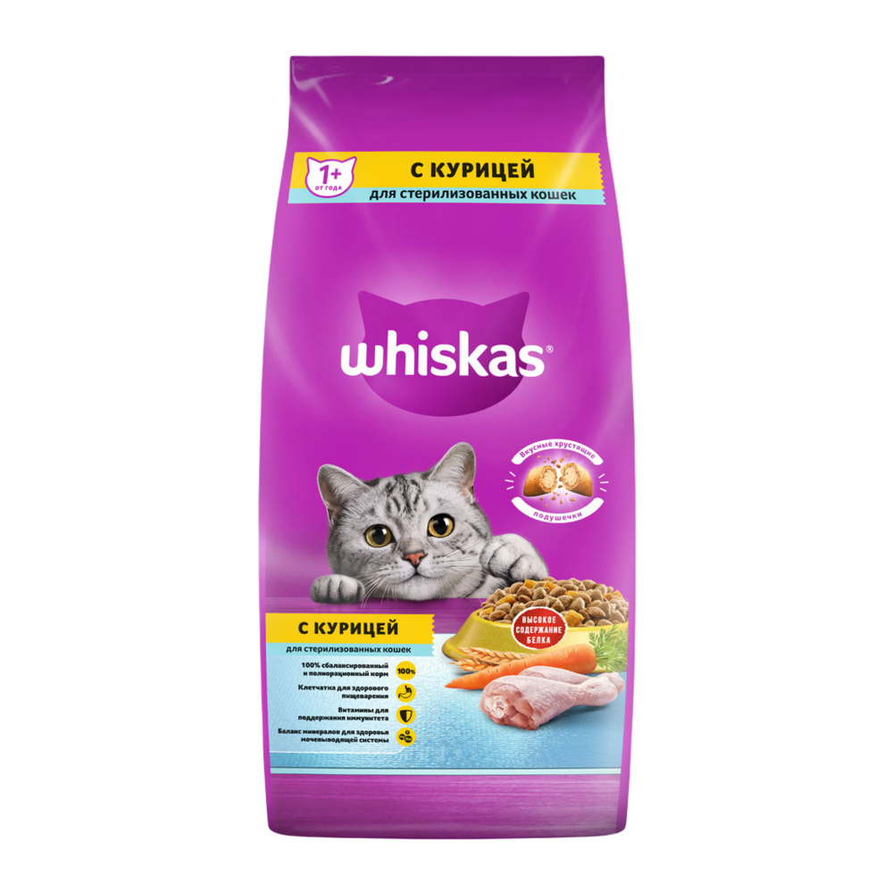 Корм сухой Whiskas, для стерилизованных кошек и котов, с курицей и вкусными  подушечками, 5 кг - купить с доставкой по выгодным ценам в  интернет-магазине OZON (426416885)