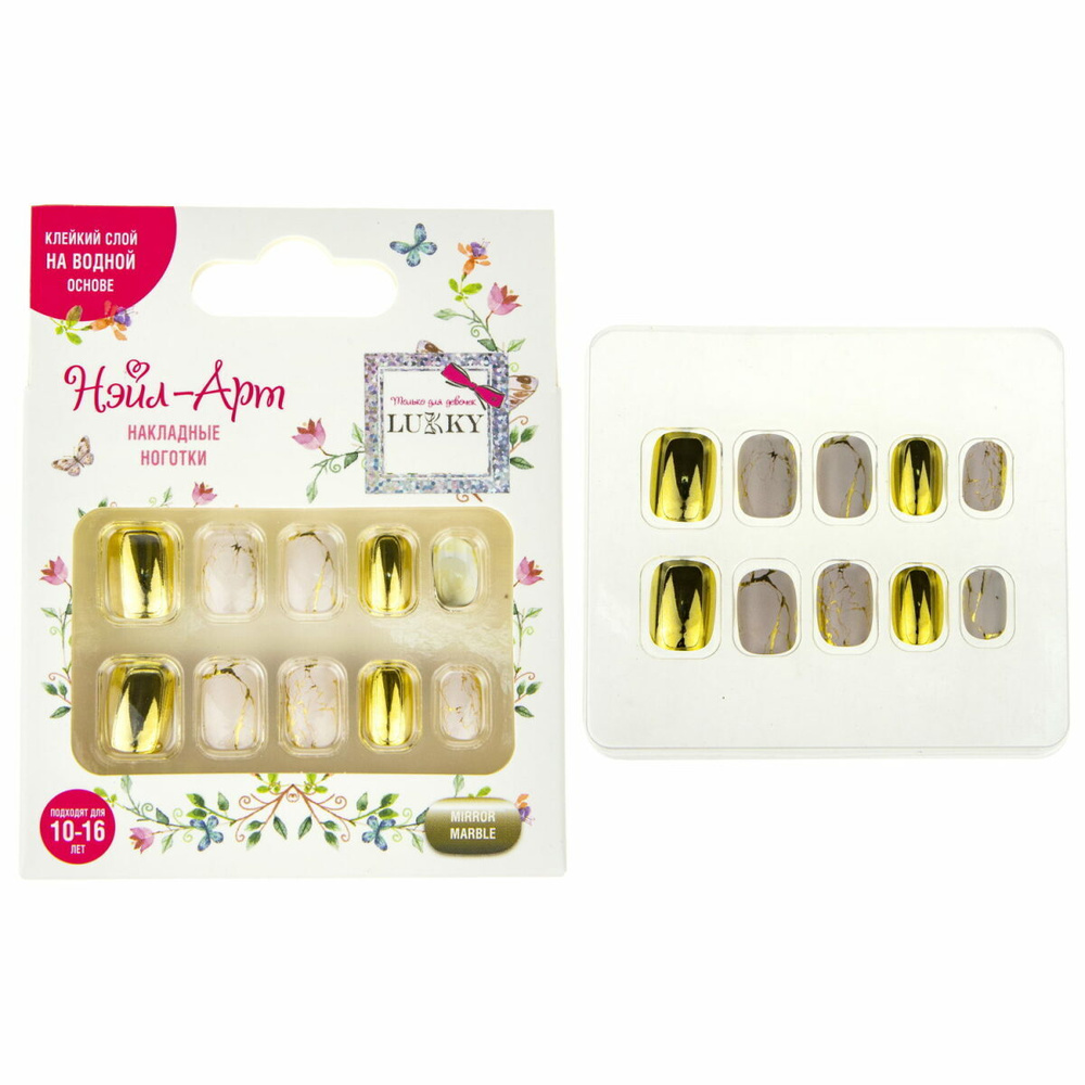 Накладные ногти Lukky Нэйл-Арт, с дизайном, короткие, на клеевой основе ...