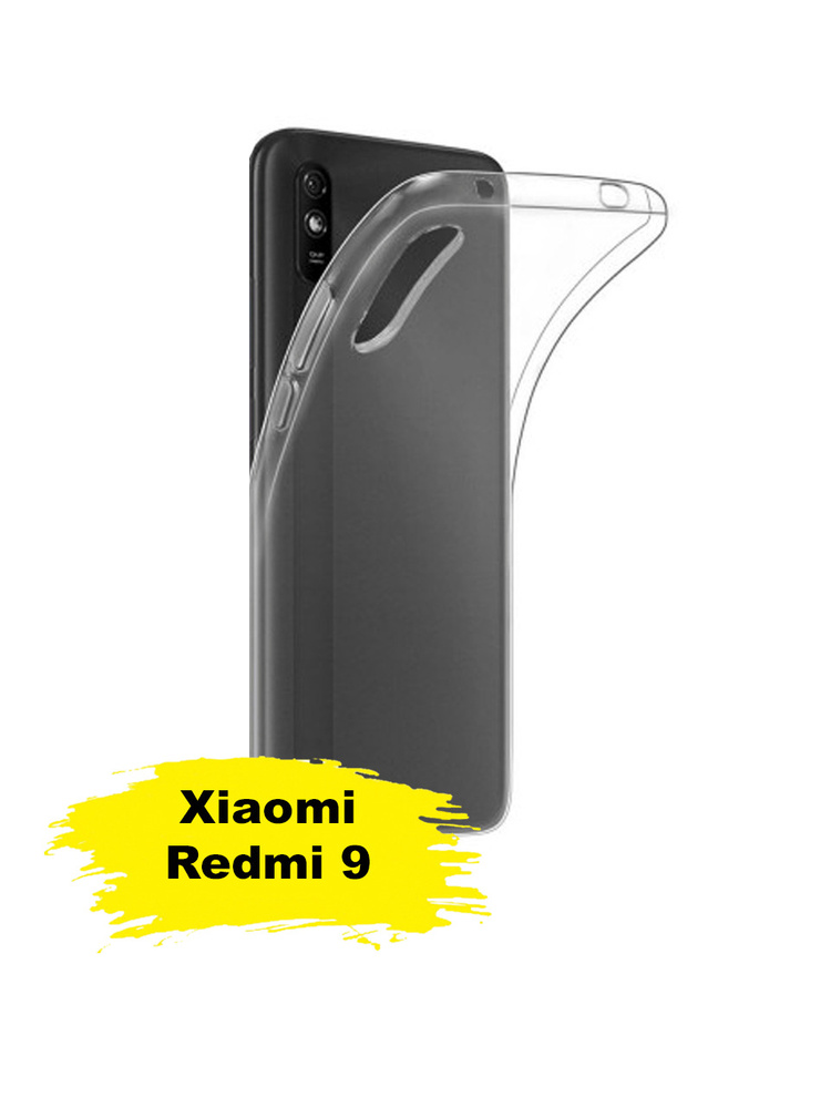 Прозрачный чехол для телефона Xiaomi Redmi 9 / силиконовый - купить с ...