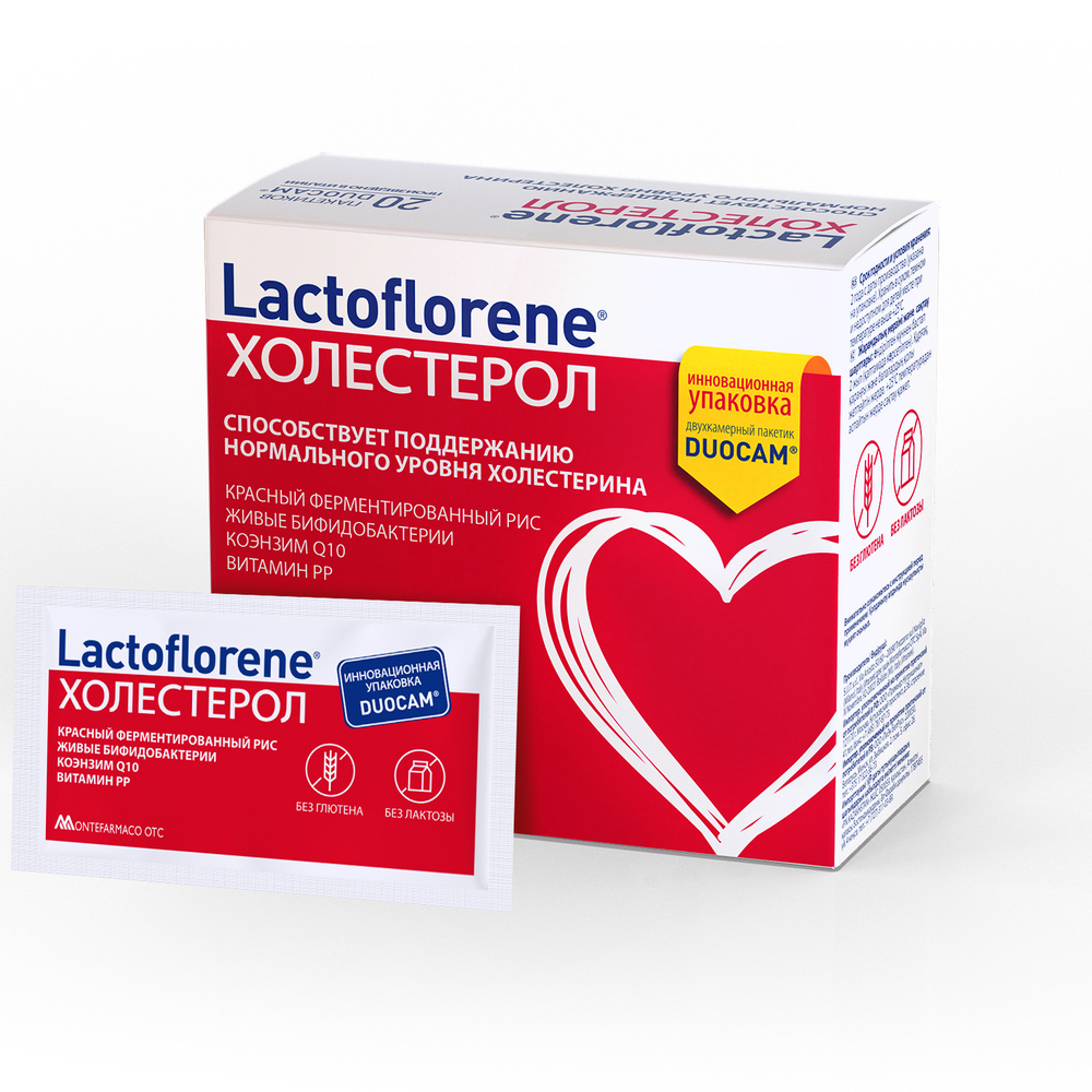 Биологически активная добавка Lactoflorene "Холестерол", 20 пакетиков  #1