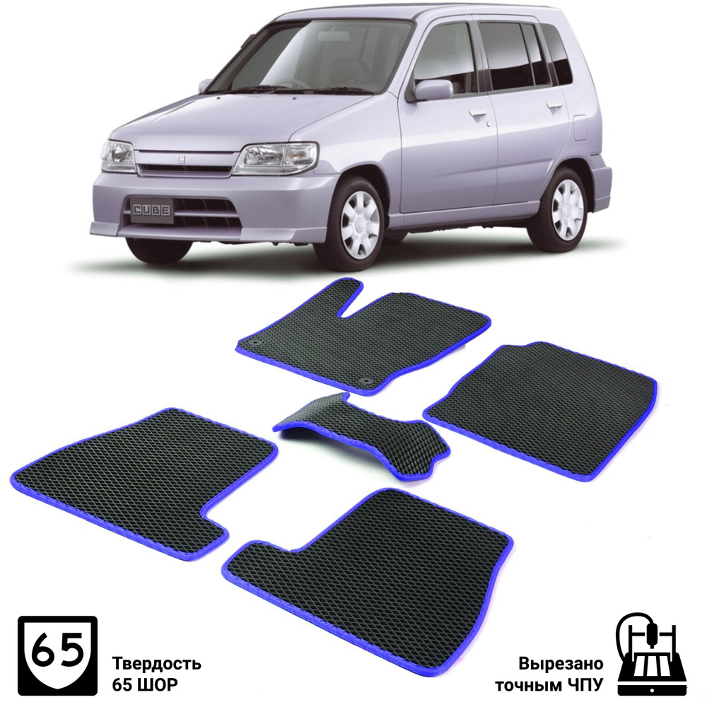 Коврики в салон автомобиля NISSAN CUBE Z10 1998-2002, цвет синий - купить  по выгодной цене в интернет-магазине OZON (260346271)