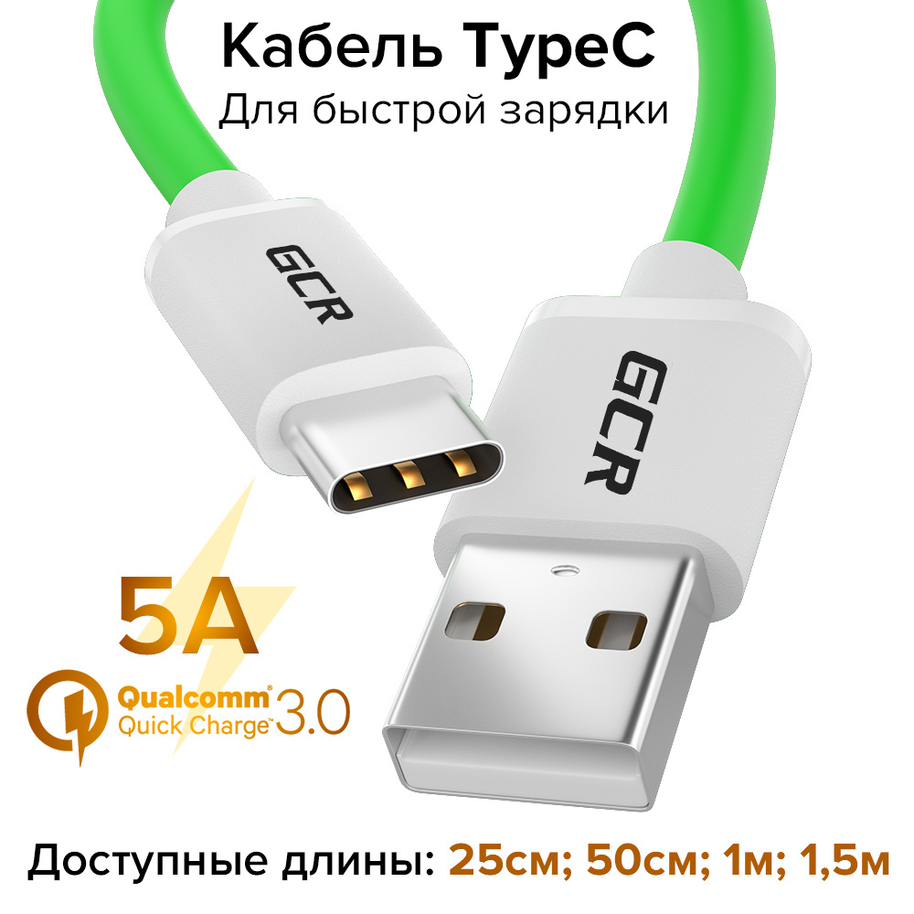 Греется кабель type c