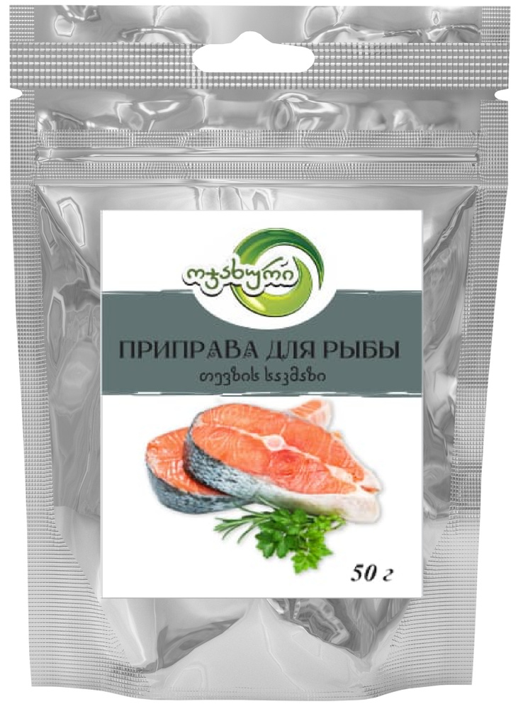 Приправа для рыбы / Приправа для засолки красной рыбы / грузинская ...