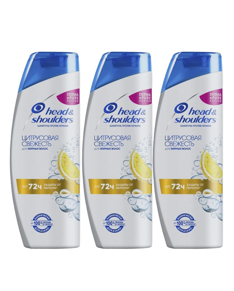 Шампунь Head&Shoulders "Цитрусовая свежесть", для жирных волос, 3 шт по ...