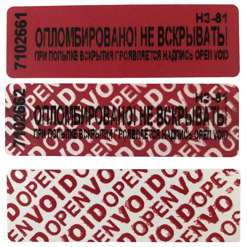 Пломба наклейка (стандарт) 66/22,цвет красный, 1000 шт./рул. оставляет след  #1