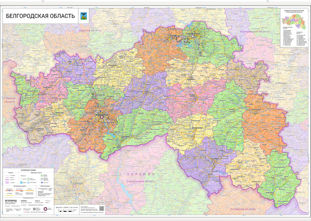 настенная карта Белгородской области 83 х 121 см (с подвесом)  #1