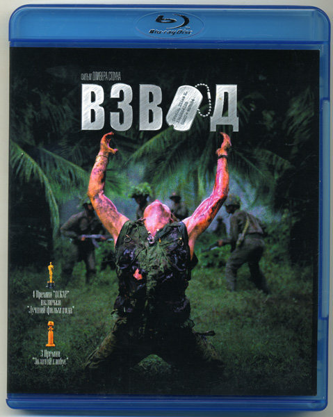 Взвод (Blu-ray) #1