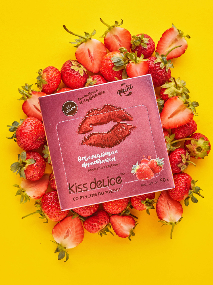 Освежающие леденцы Kiss Delice без сахара со вкусом ароматная клубника, конфеты 50г  #1