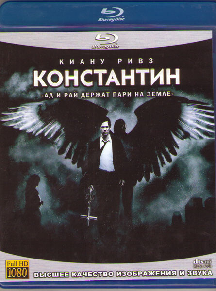 Константин (Blu-ray диск) #1