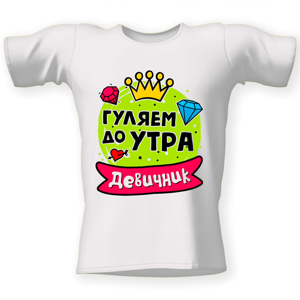 Футболка CoolPodarok #1