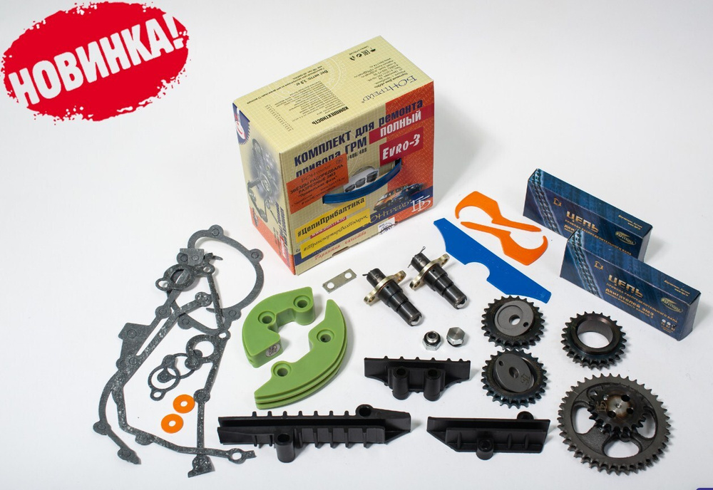 Натяжитель цепи ГАЗ 405,409 дв. "БОН" в сборе + разрезные звезды ГРМ ...