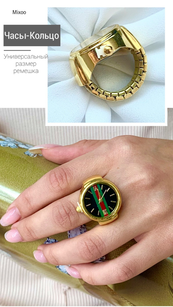 Наручные часы кольцо на палец Италия, японский механизм, кварцевые, аналоговые, классические, винтажные - купить с доставкой по выгодным ценам в интернет-магазине OZON (287563158)
