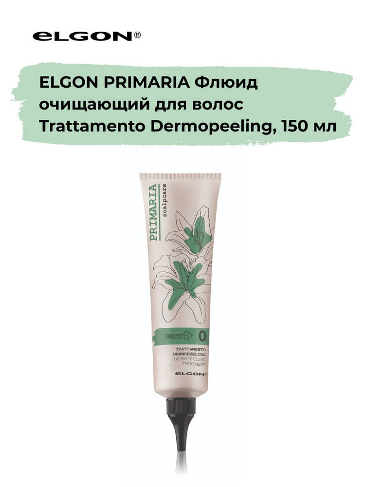 Elgon Флюид очищающий для кожи головы Primaria trarramento dermopeeling, 150 мл.  #1