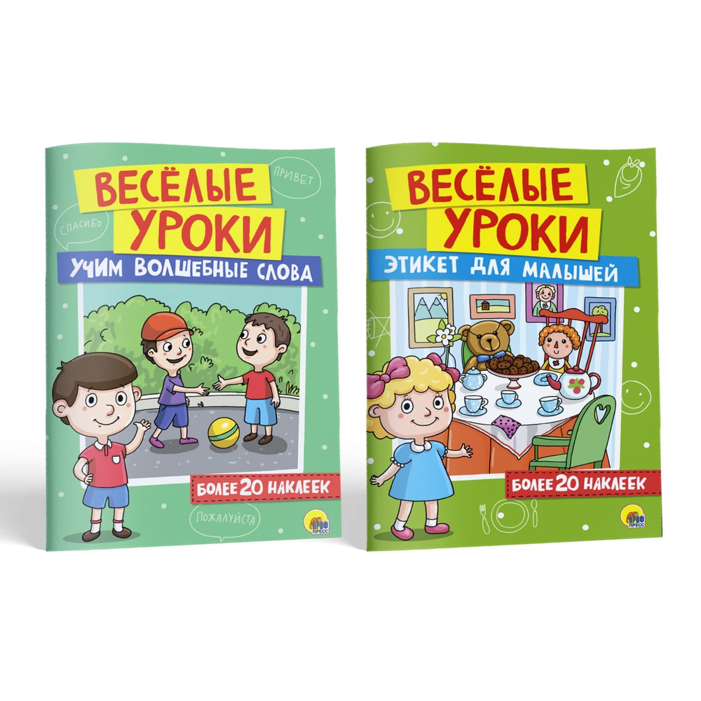 Комплект развивающих книг Веселое обучение 2шт., по 16 стр. - купить с  доставкой по выгодным ценам в интернет-магазине OZON (429509317)