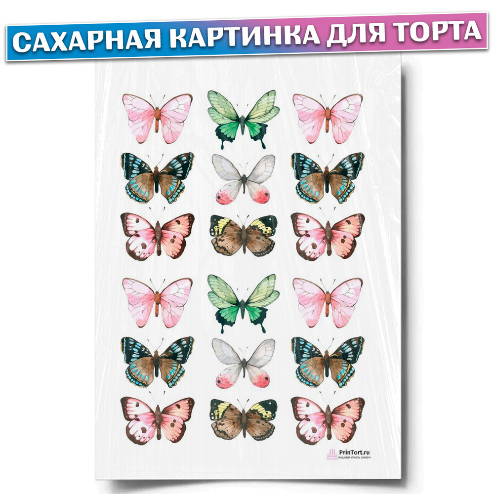 Сахарная картинка для торта 