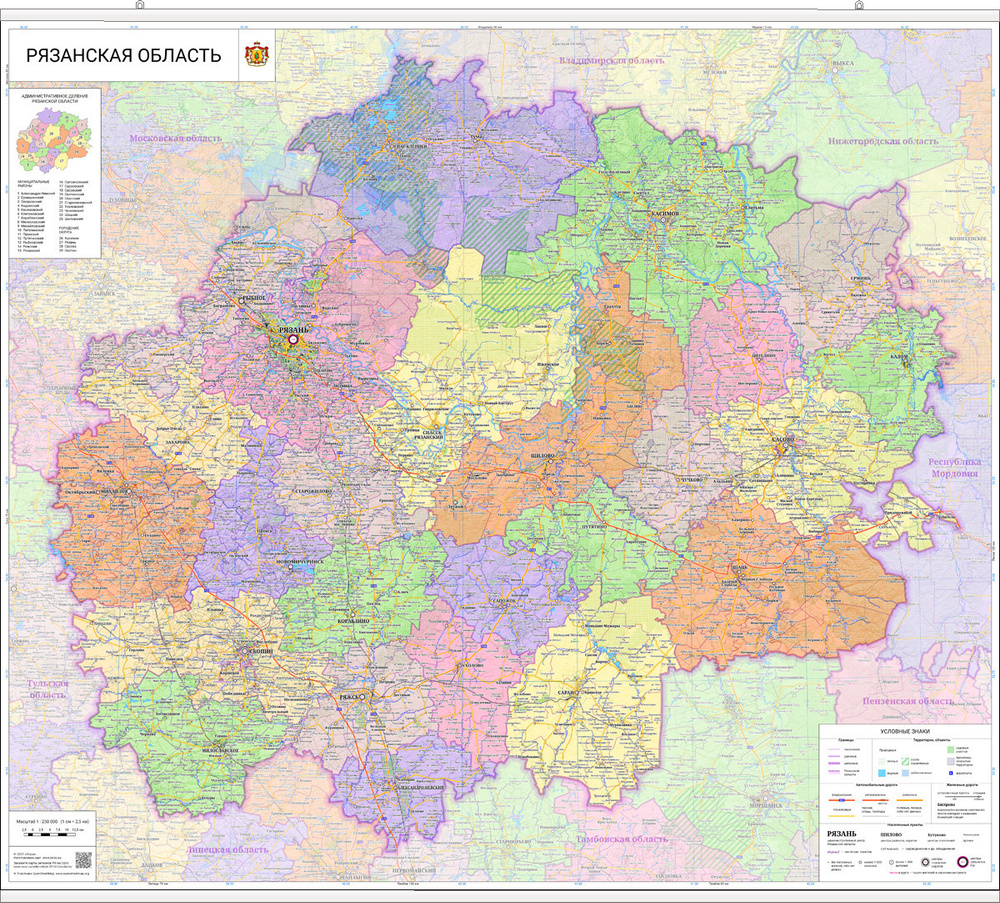 настенная карта Рязанской области 141 х 122 см (с подвесом)  #1