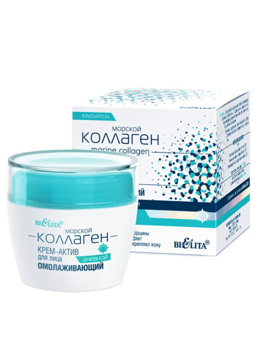Белита Морской коллаген Крем-актив для лица дневной омолаживающий, 50 ...