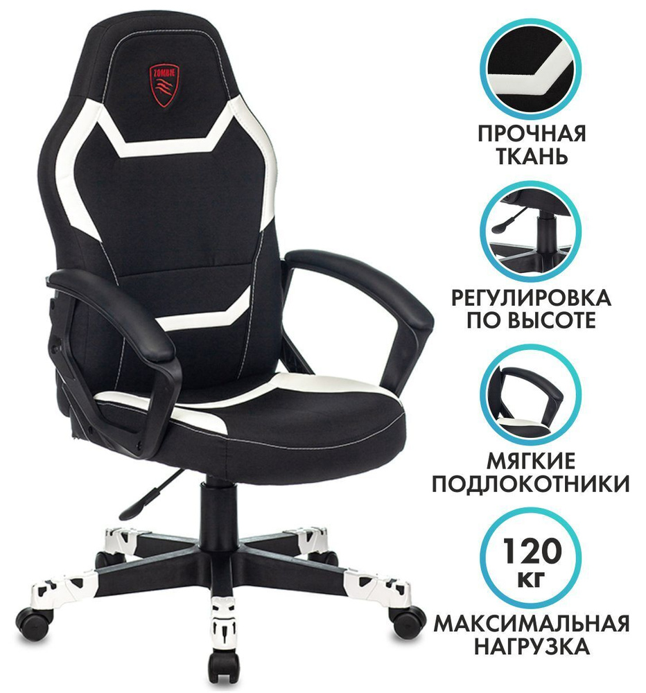 Игровое компьютерное кресло Бюрократ Zombie 10, Искусственная кожа, Ткань - купить по выгодным ценам в интернет-магазине OZON (324485228)