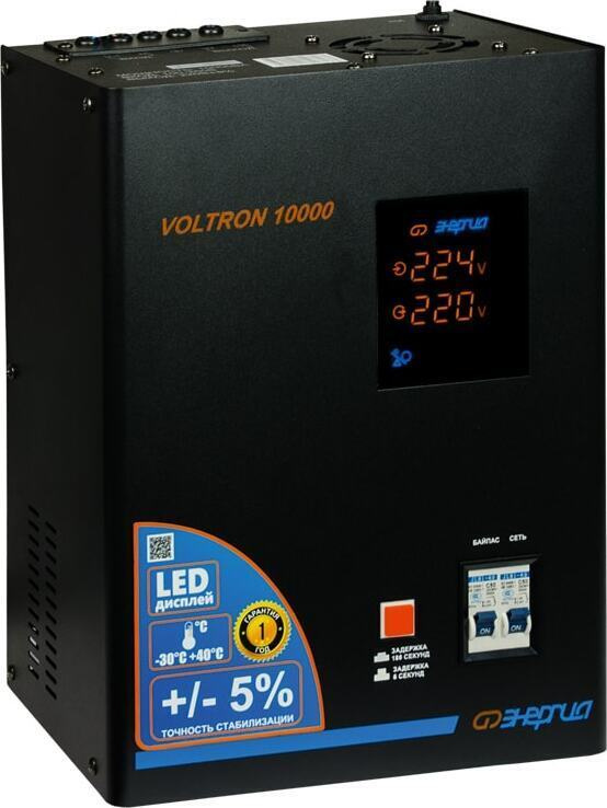 Стабилизатор напряжения Энергия VOLTRON-10000 купить по низкой цене с ...