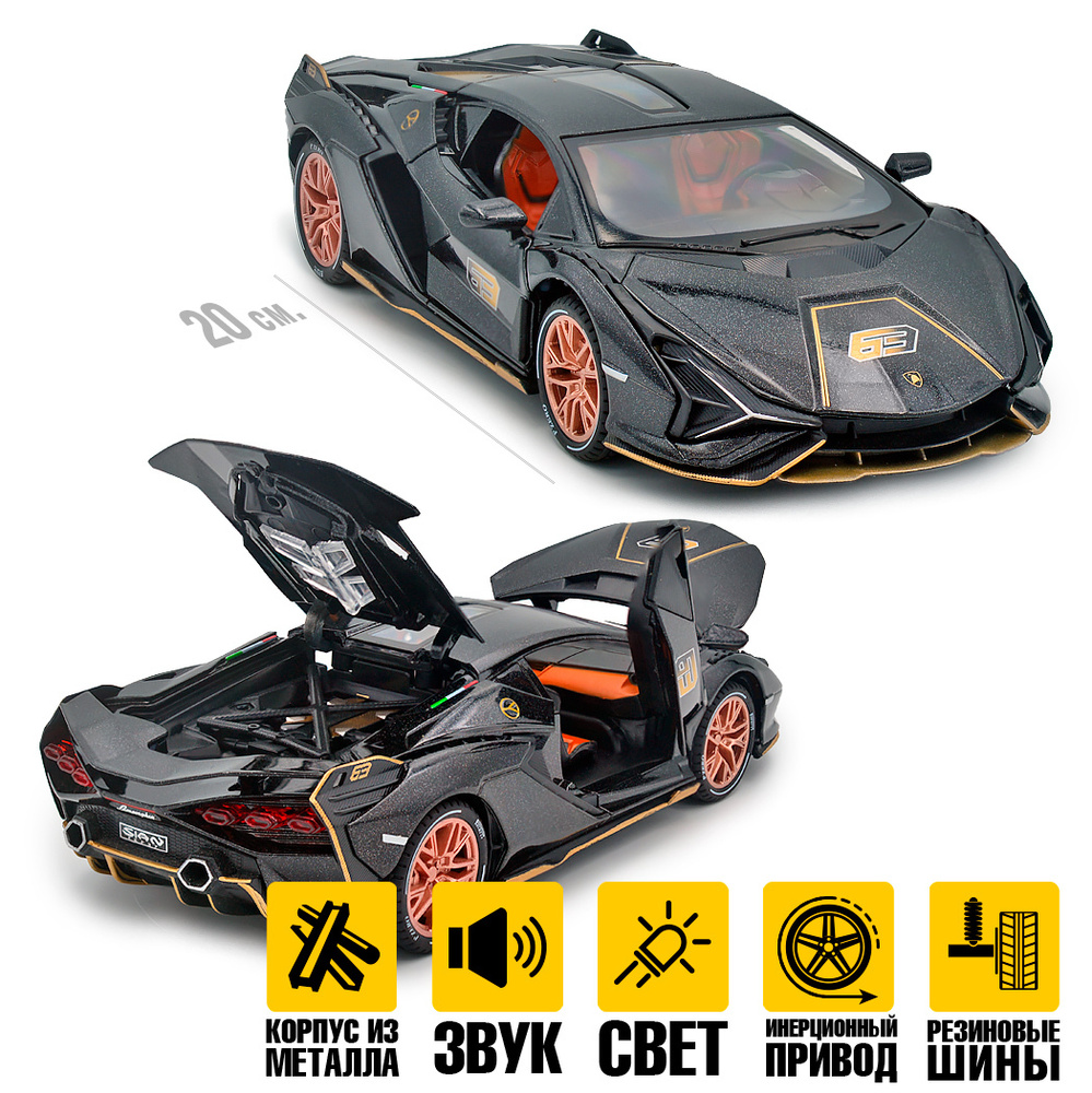 Металлическая машинка свет-звук инерционная - модель Lamborghini Sian  (Ламба Сиан) FKP 37 1:24 20см - Черный - купить с доставкой по выгодным  ценам в интернет-магазине OZON (522672043)