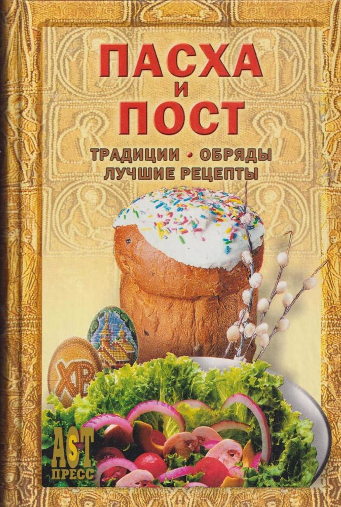 Лучшие рецепты куличей на Пасху: 10 самых популярных и вкусных вариантов