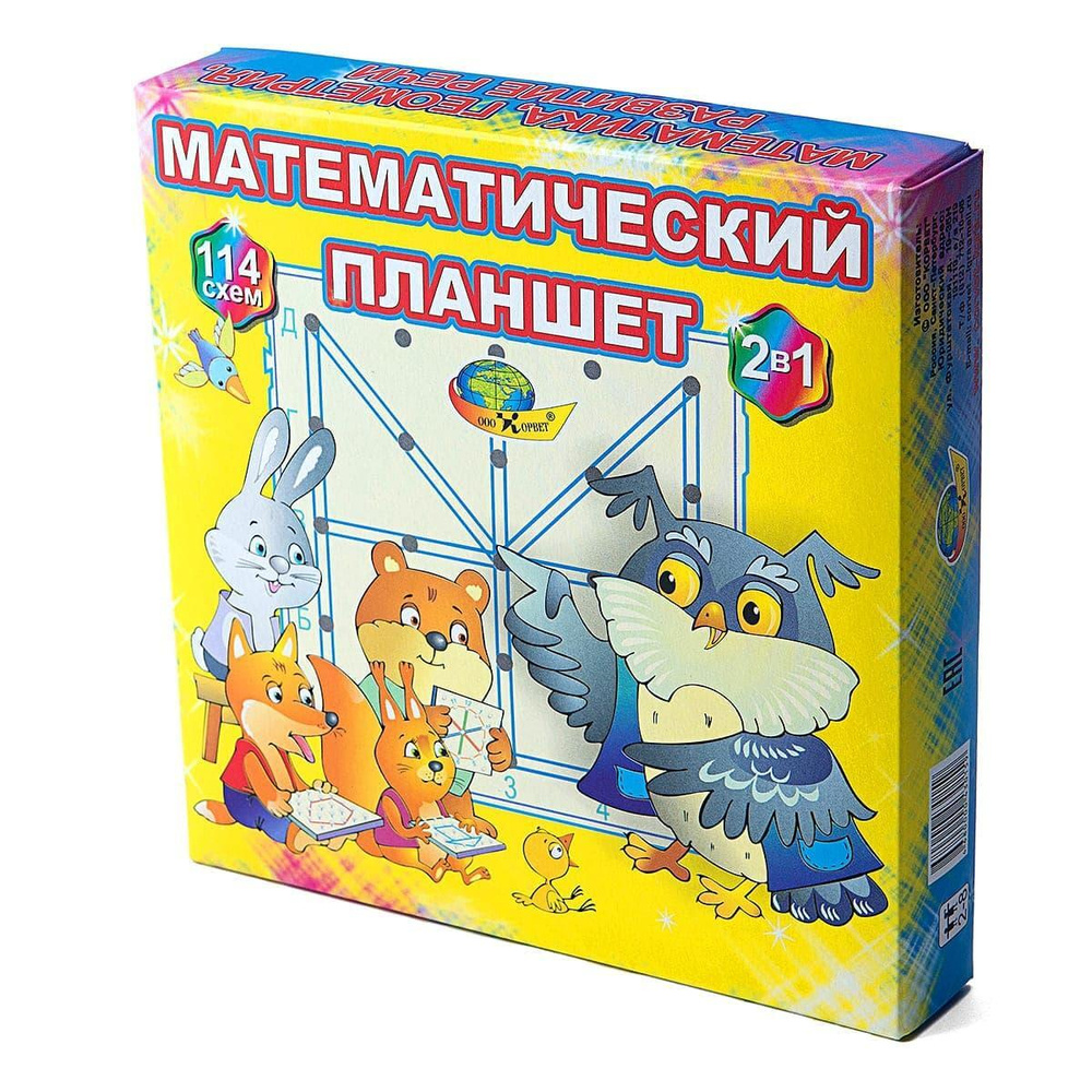 Игра настольная (развивающая) КОРВЕТ Математический планшет 2в1 (2-8лет)  (18308) - купить с доставкой по выгодным ценам в интернет-магазине OZON  (483790542)