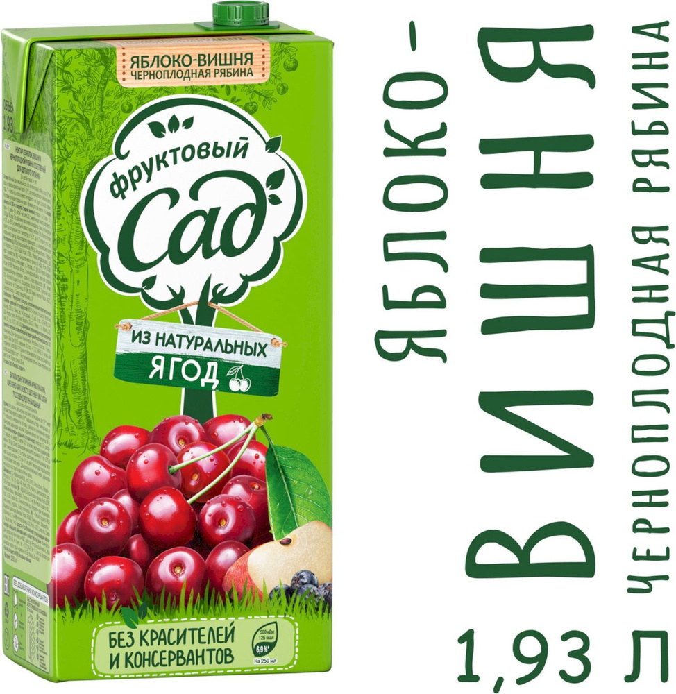 Фруктовый Сад Яблоко-Вишня-Черноплодная рябина нектар осветленный 1,93 ...