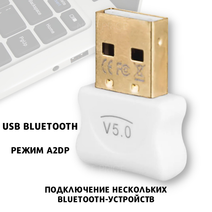 Адаптер bluetooth для пк 5.0 , беспроводной блютуз адаптер usb для  компьютера , ноутбука , беспроводных наушников