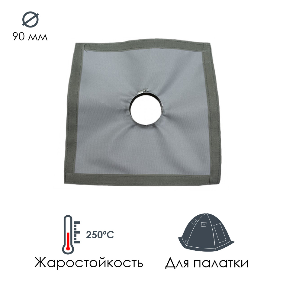 Разделка дымохода для палатки 90 мм Берег, жаропрочная, на липе купить ...