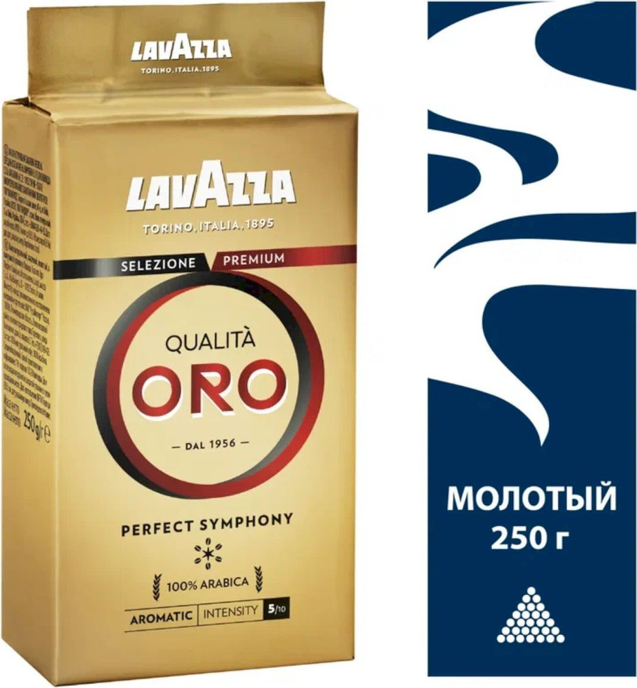Кофе молотый Lavazza Qualita Oro, 250 г #1