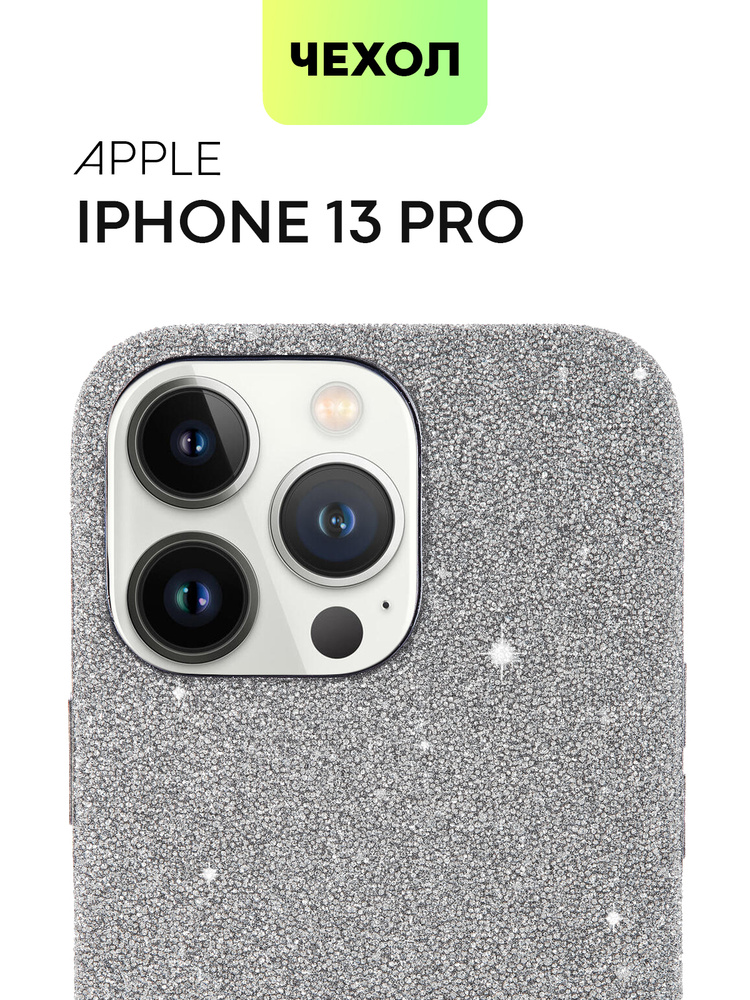 Чехол с блестками на iPhone 13 Pro архив, люксовый серый #1