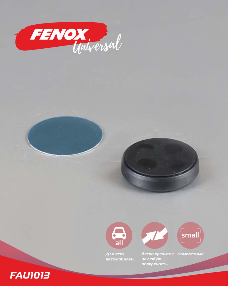Держатель магнитный автомобильный для телефона - FENOX арт. FAU1013  #1