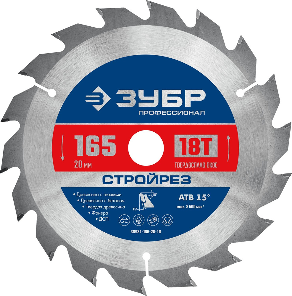 Диск пильный ЗУБР 165x1.4x20 - купить по низким ценам в интернет ...