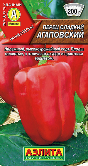 Семена Перец сладкий Агаповский (20 семян)- Аэлита #1