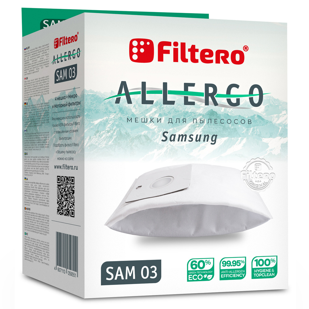 Мешки-пылесборники Filtero SAM 03 Allergo (тип VP-77), для пылесосов SAMSUNG (Самсунг), антиаллергенные #1
