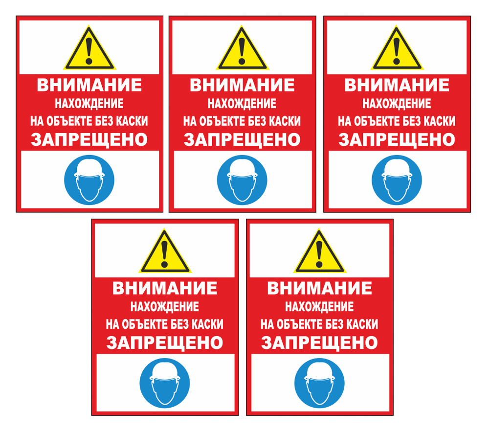 Наклейка строительная техническая, строительная служебно информационная ...