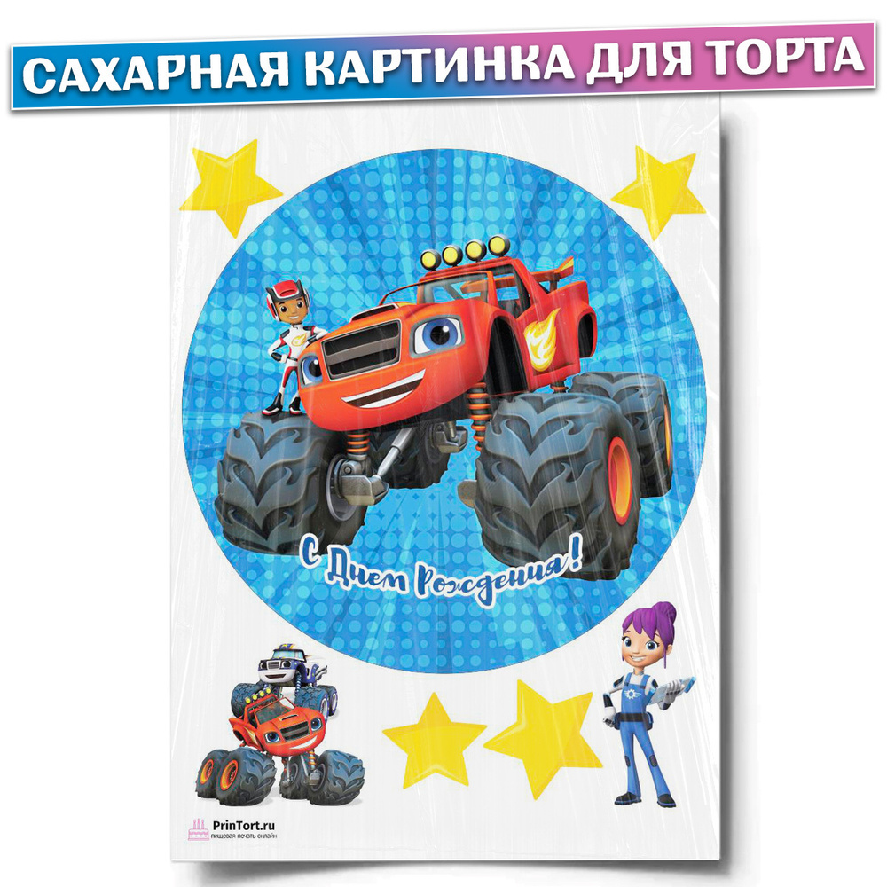 Сахарная картинка для торта 